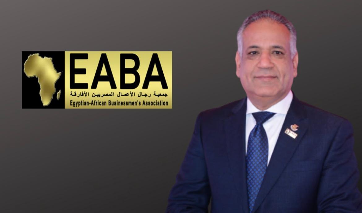 *بالأسماء : التشكيل الجديد للهيئة العليا لجمعية رجال الأعمال المصريين الأفارقة  لعام 2023 / 2024*
